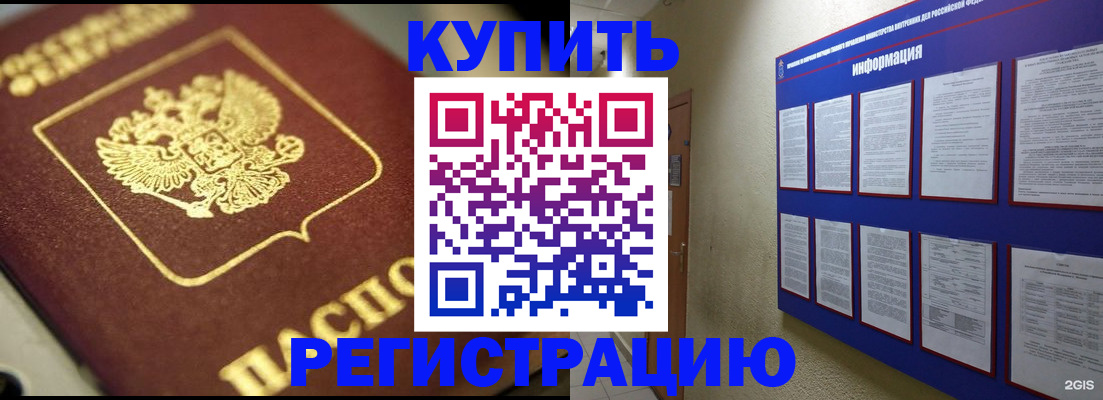 временная регистрация в квартире в Нефтеюганске