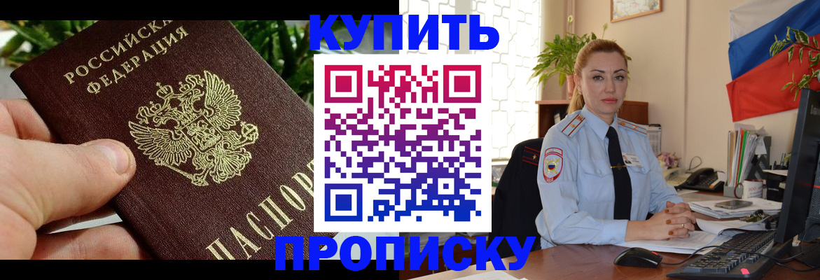 временная регистрация недорого в Нефтеюганске