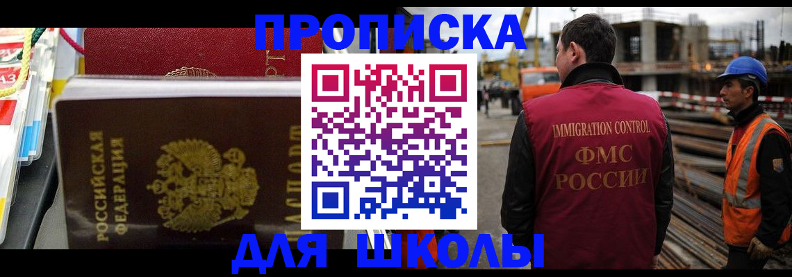 временная регистрация недорого в Нефтеюганске