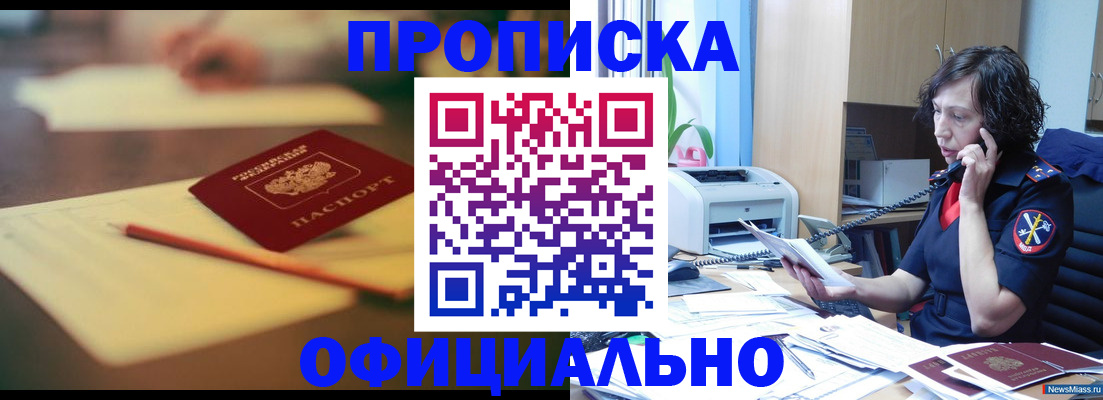 временная регистрация в Нефтеюганске