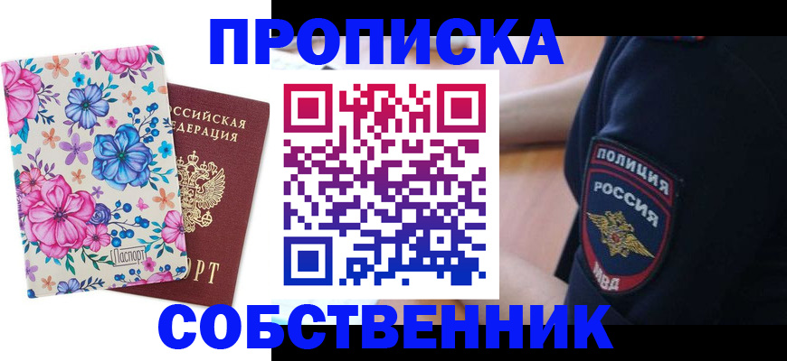 временная регистрация гарантия в Нефтеюганске