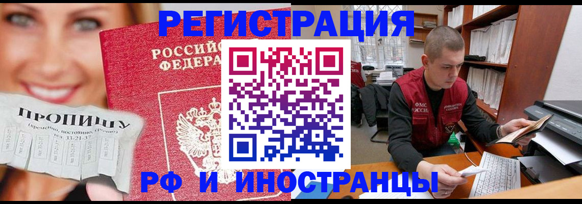 прописка для кредита в Нефтеюганске